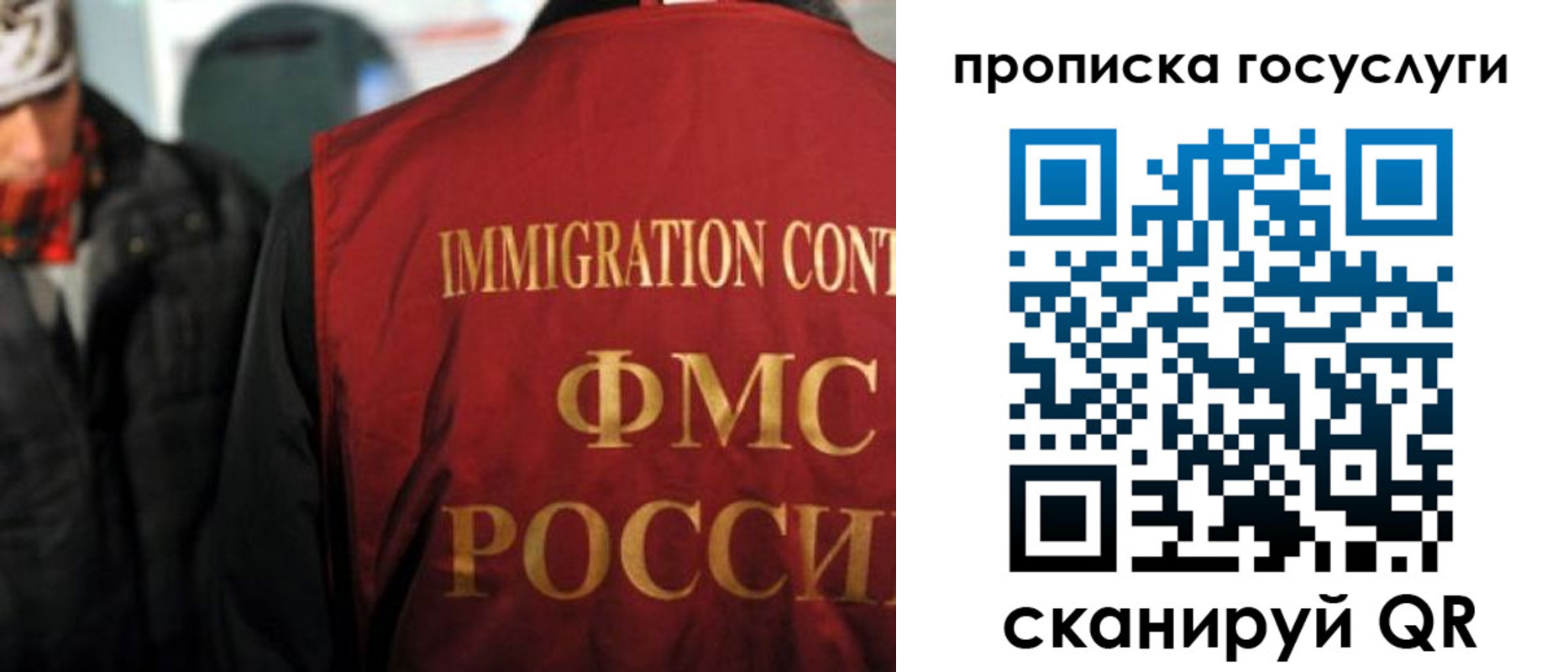 временная регистрация для школы в Златоусте