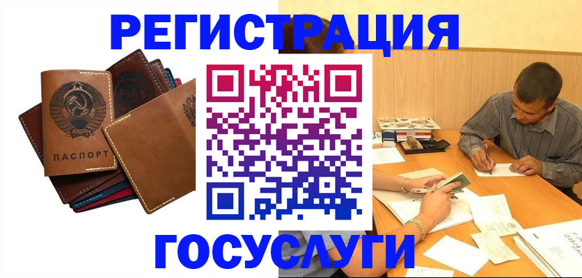 прописка для военкомата в Златоусте