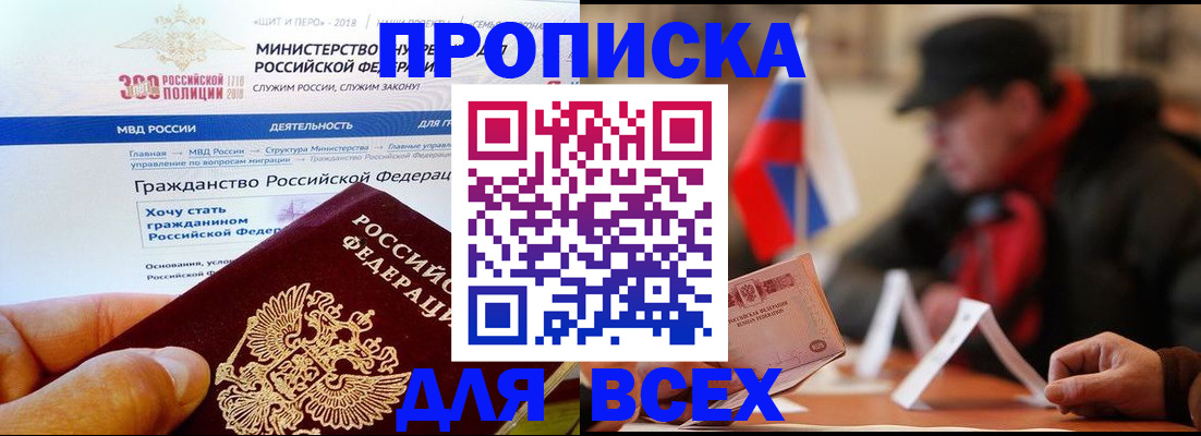регистрация в Златоусте